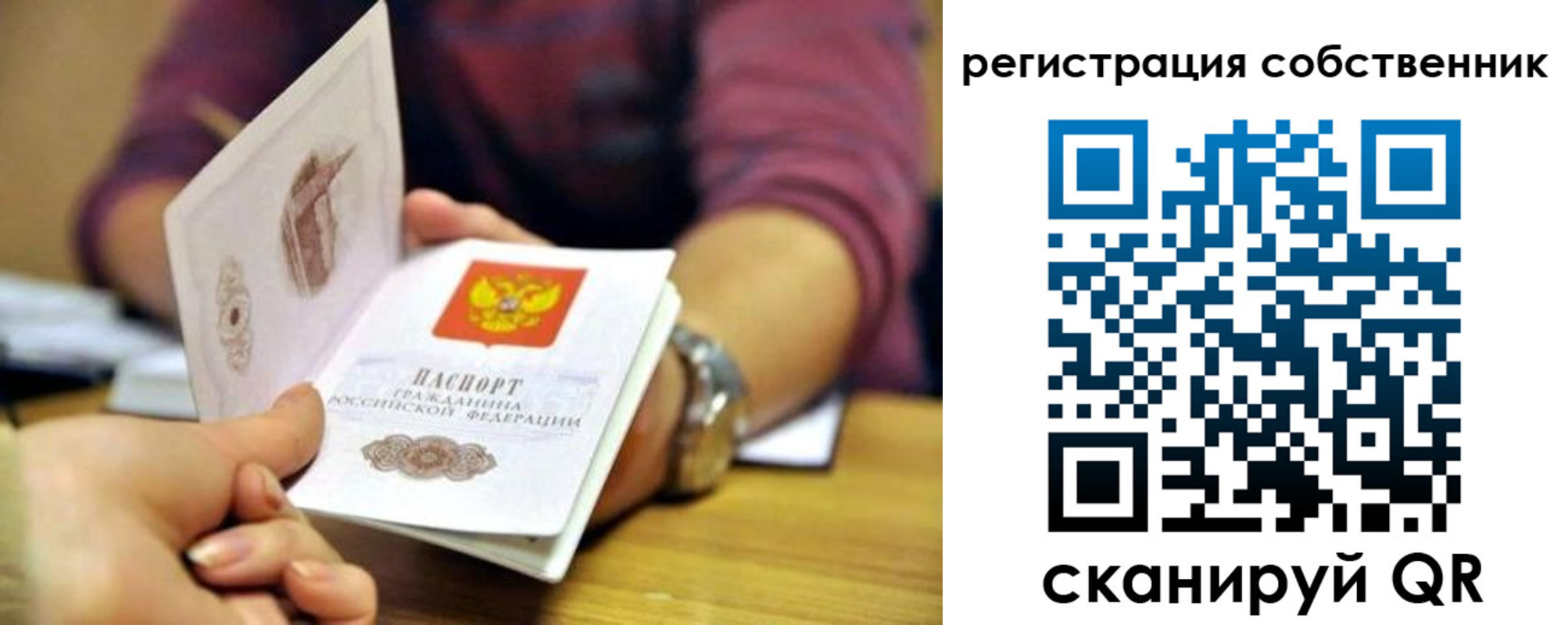 регистрация в Новомосковске