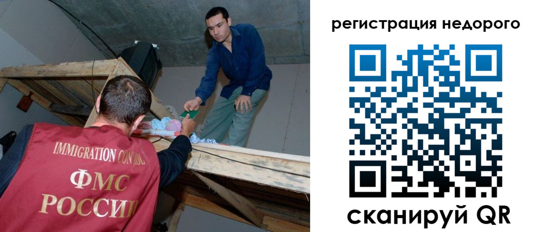 временная регистрация для всех в Новомосковске