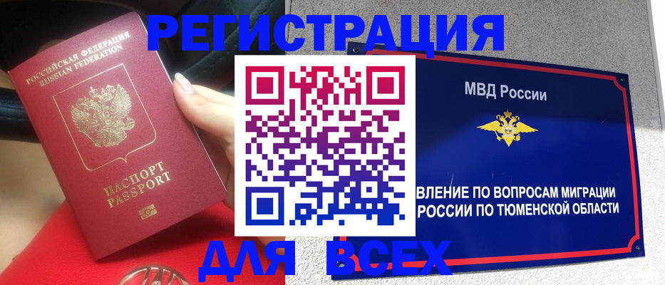 прописка для школы в Новомосковске