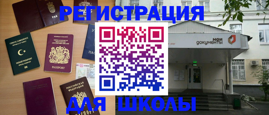 купить прописку в Новомосковске