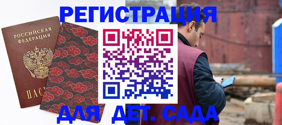 прописка поиск в Новомосковске