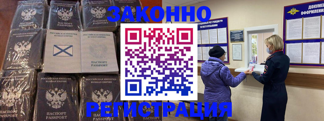 прописка для школы в Новомосковске